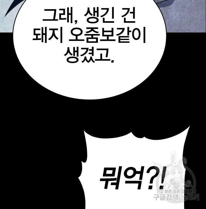 엑스애쉬 70화 256