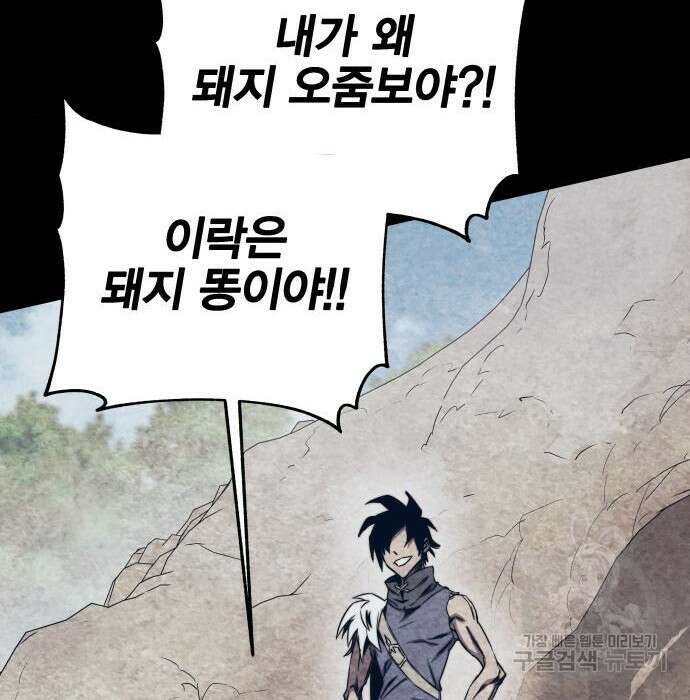 엑스애쉬 70화 258