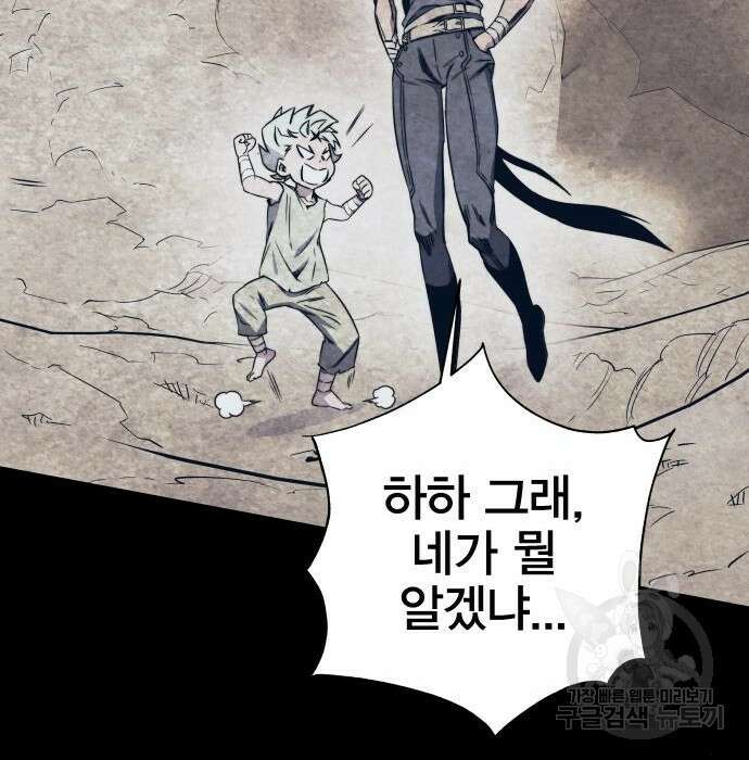 엑스애쉬 70화 259