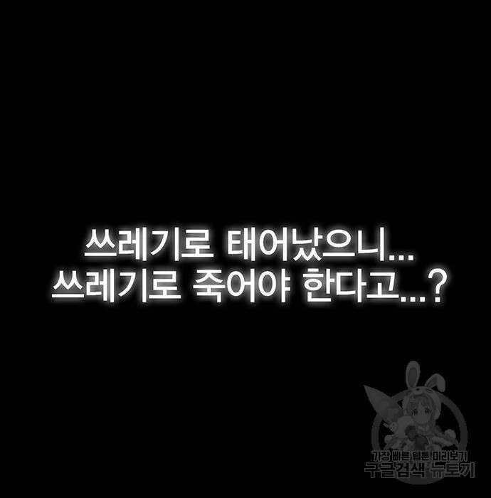 엑스애쉬 70화 272