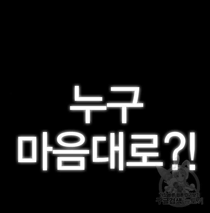 엑스애쉬 70화 277