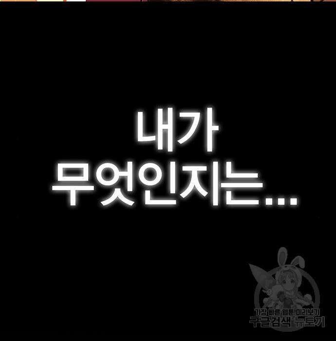 엑스애쉬 70화 280