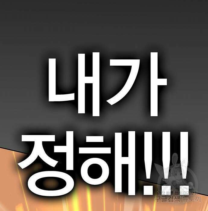 엑스애쉬 70화 282