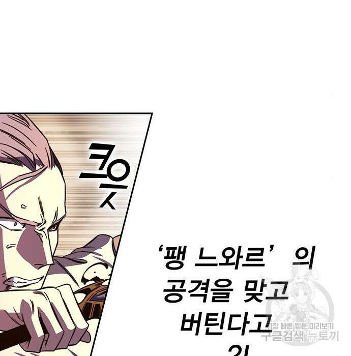 엑스애쉬 70화 287