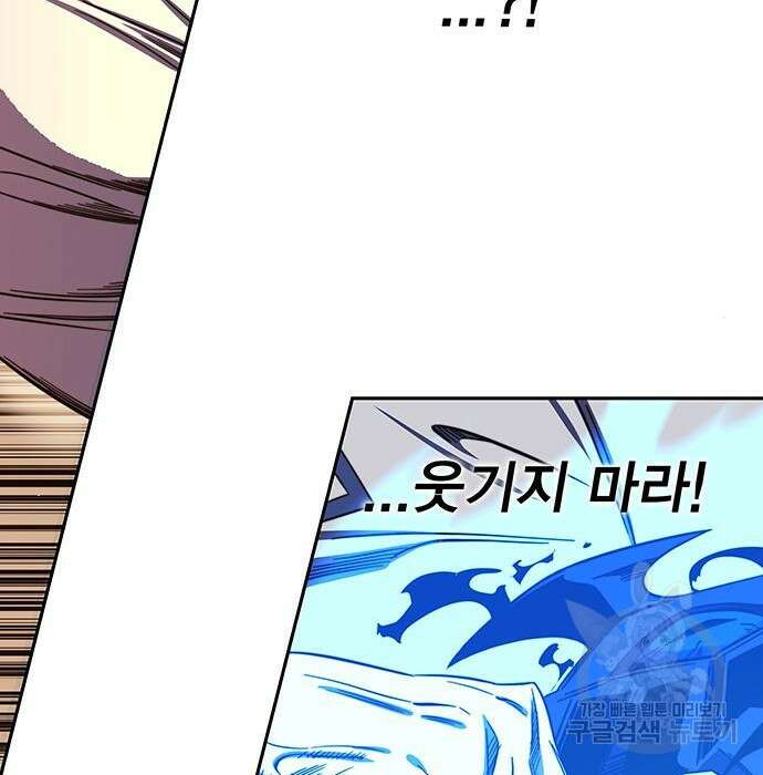 엑스애쉬 70화 288