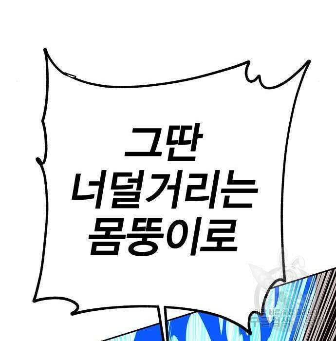 엑스애쉬 70화 290