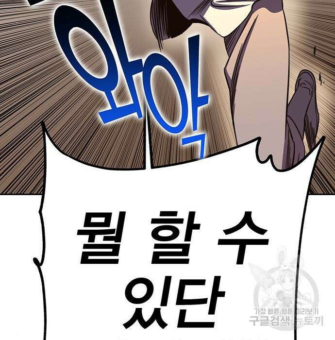 엑스애쉬 70화 292