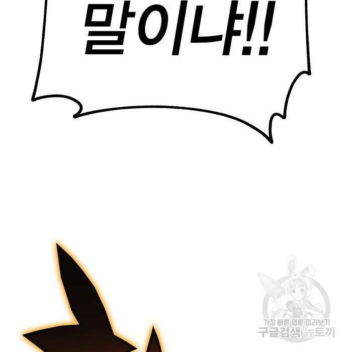 엑스애쉬 70화 293