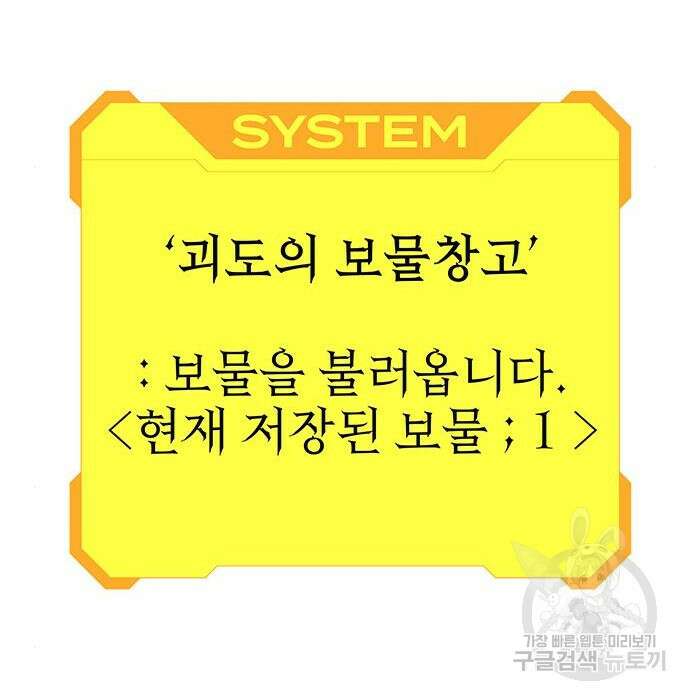 엑스애쉬 70화 298
