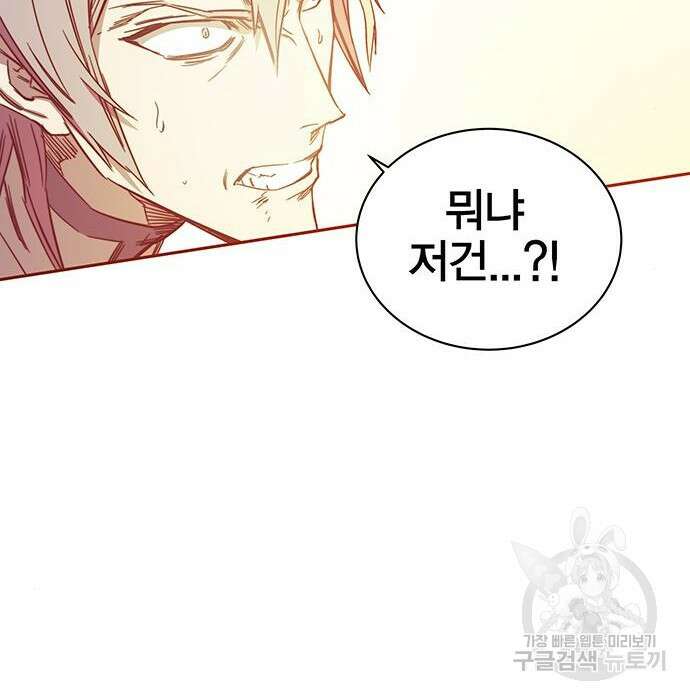 엑스애쉬 70화 305