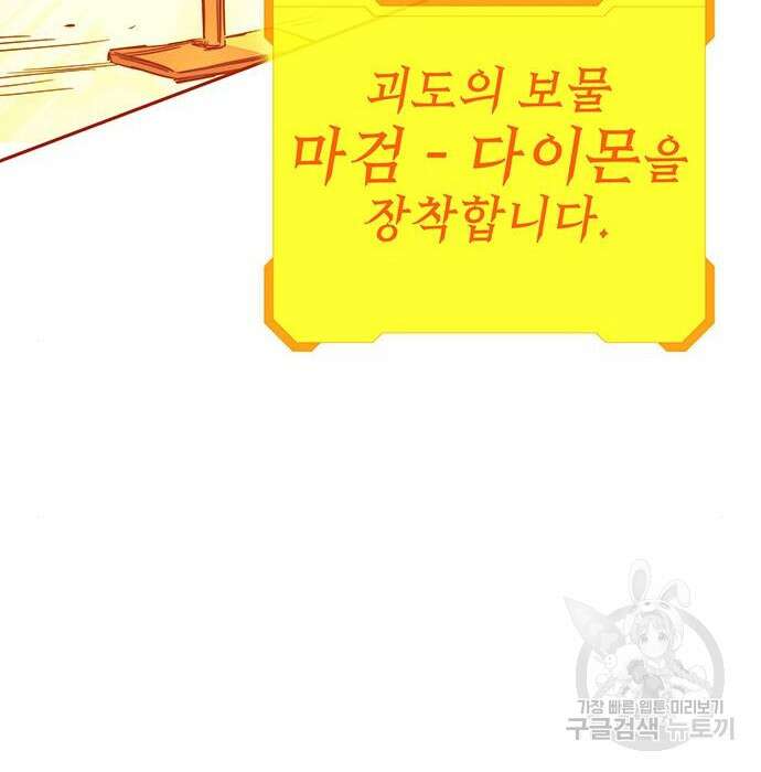 엑스애쉬 70화 307