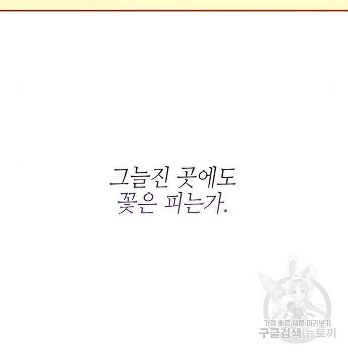 엑스애쉬 70화 312