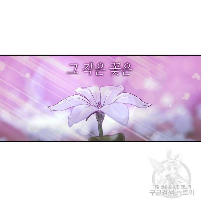 엑스애쉬 70화 313