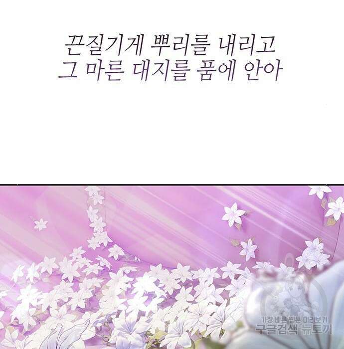 엑스애쉬 70화 314