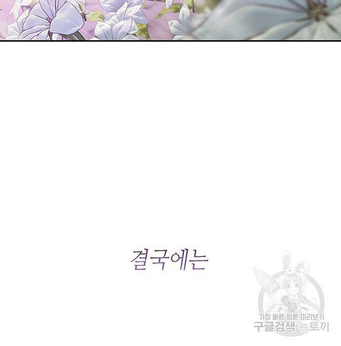엑스애쉬 70화 315