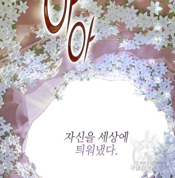 엑스애쉬 70화 317