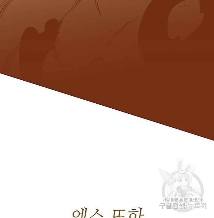 엑스애쉬 70화 323