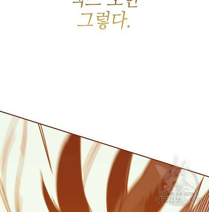 엑스애쉬 70화 324