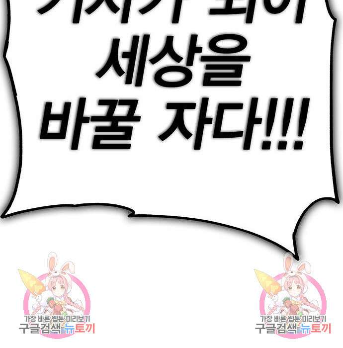 엑스애쉬 70화 327