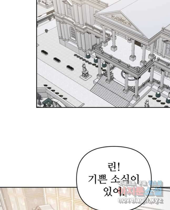 마신이 청혼하는 방법 22화 9