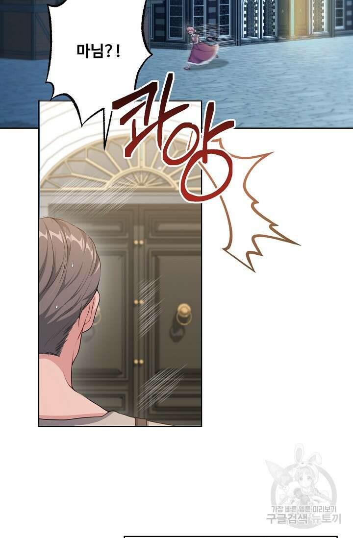 흑막의 어린 후원자 32화 2