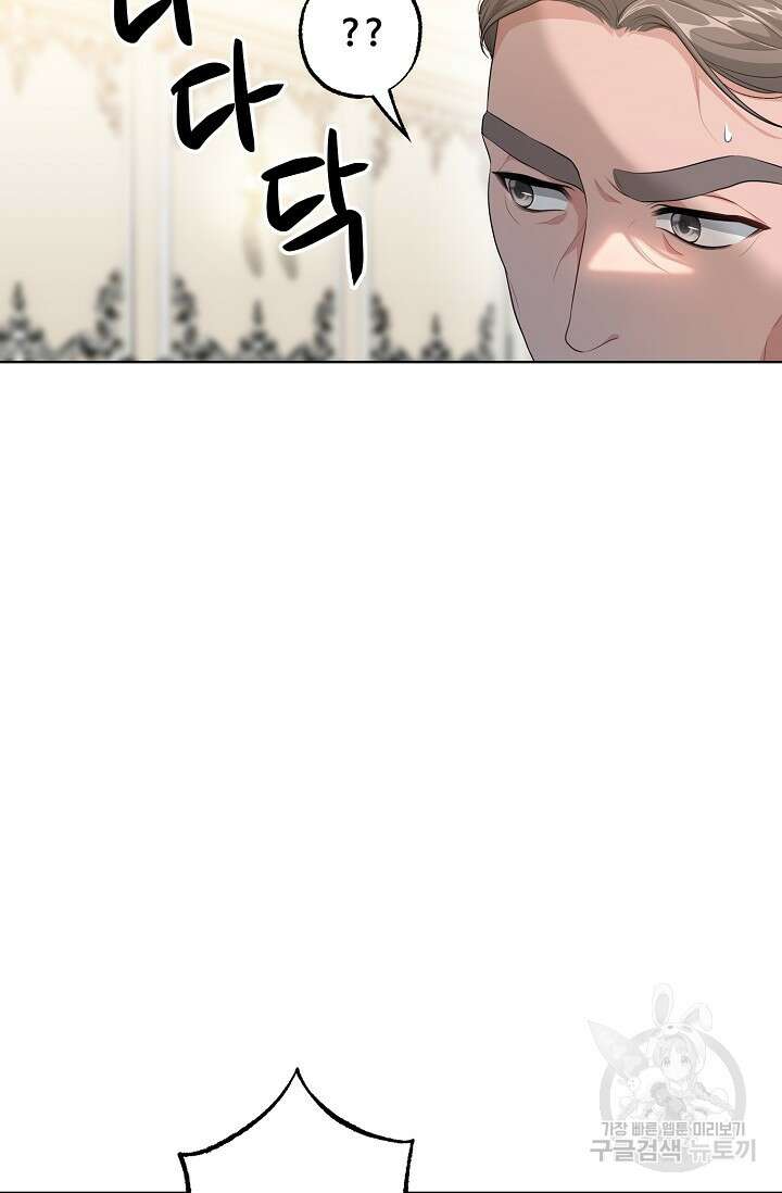 흑막의 어린 후원자 32화 4
