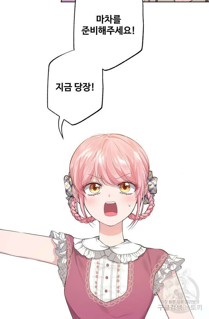 흑막의 어린 후원자 32화 6