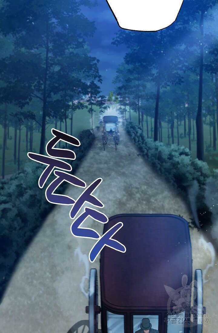 흑막의 어린 후원자 32화 8