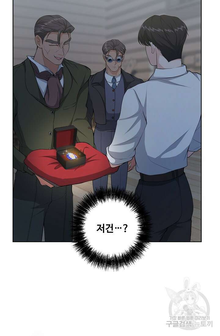 흑막의 어린 후원자 32화 17
