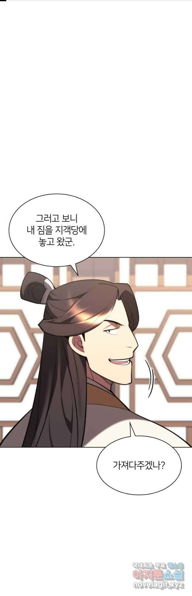 학사검전 57화 1
