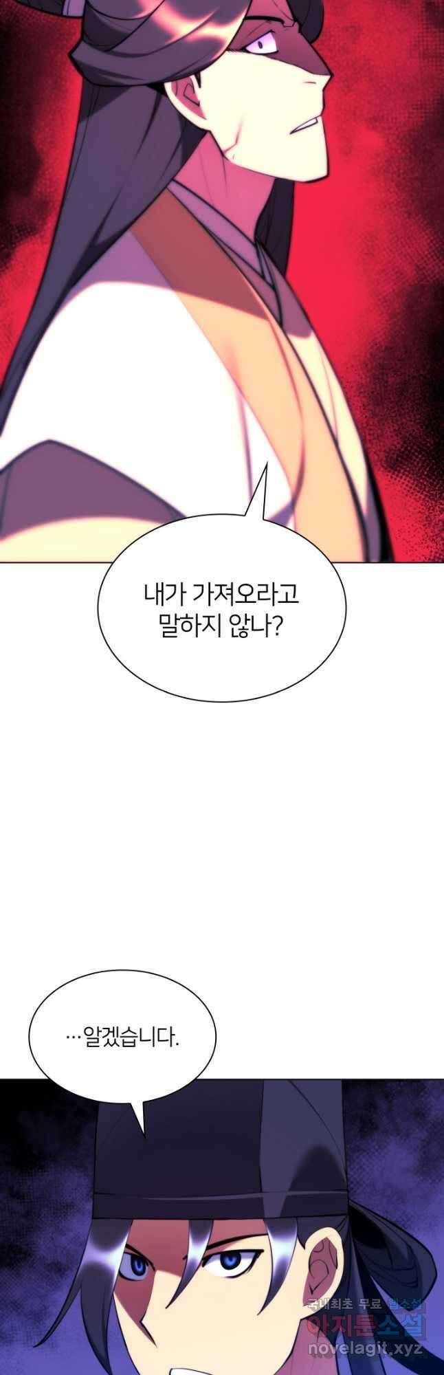 학사검전 57화 3