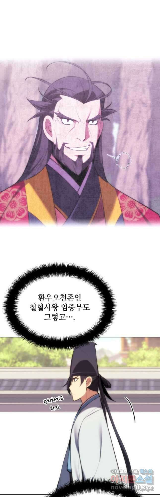 학사검전 57화 5