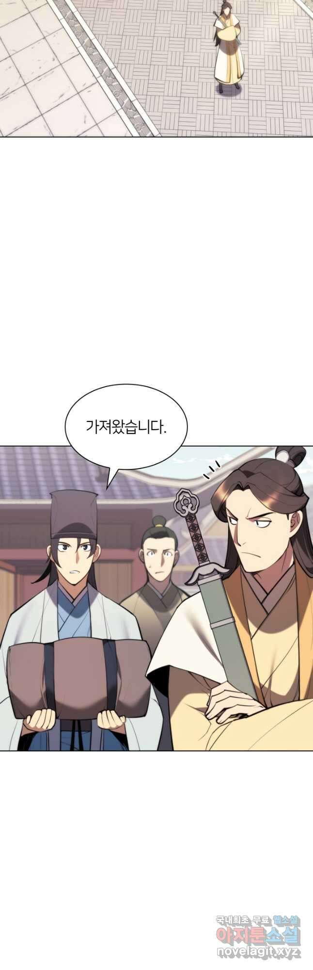 학사검전 57화 7