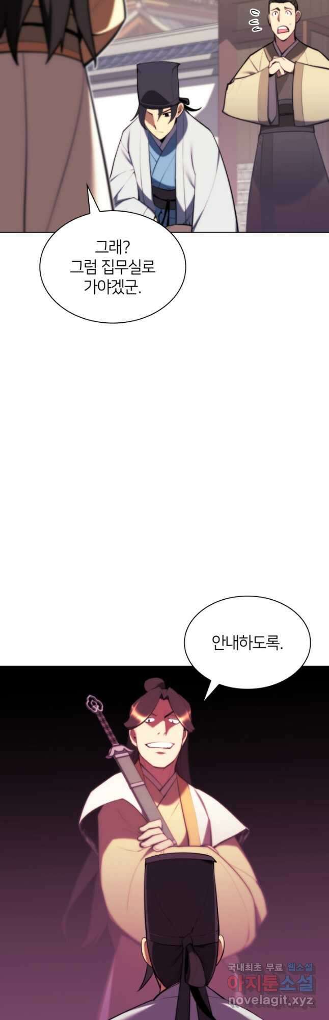 학사검전 57화 11