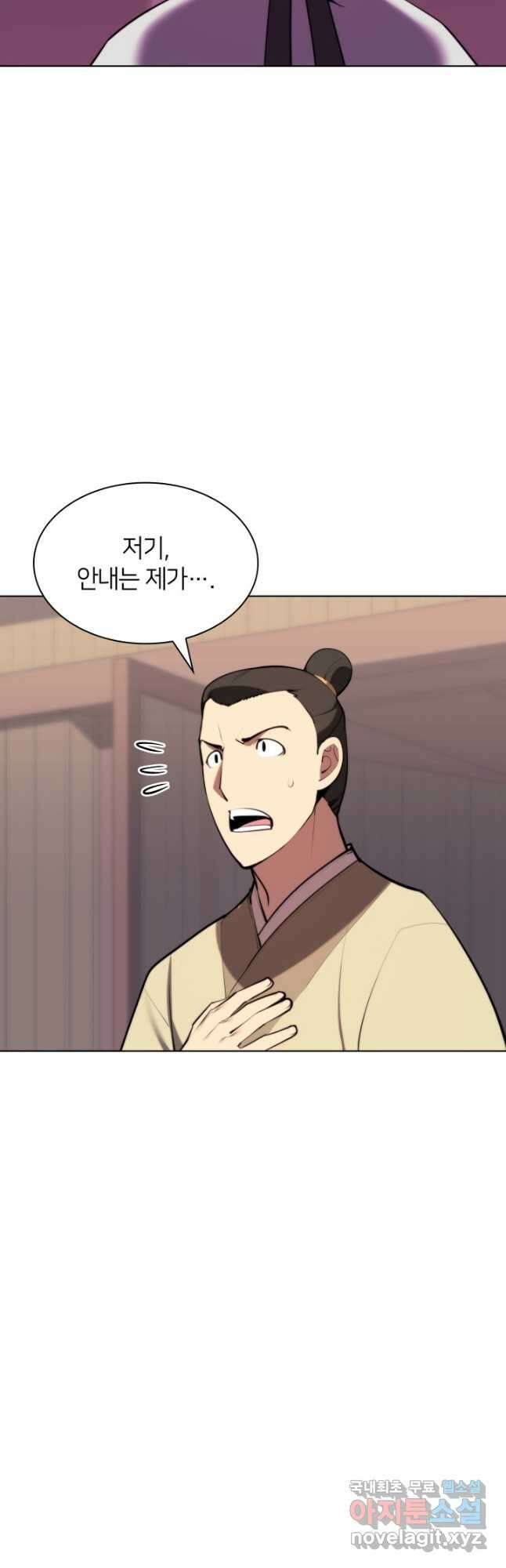 학사검전 57화 12