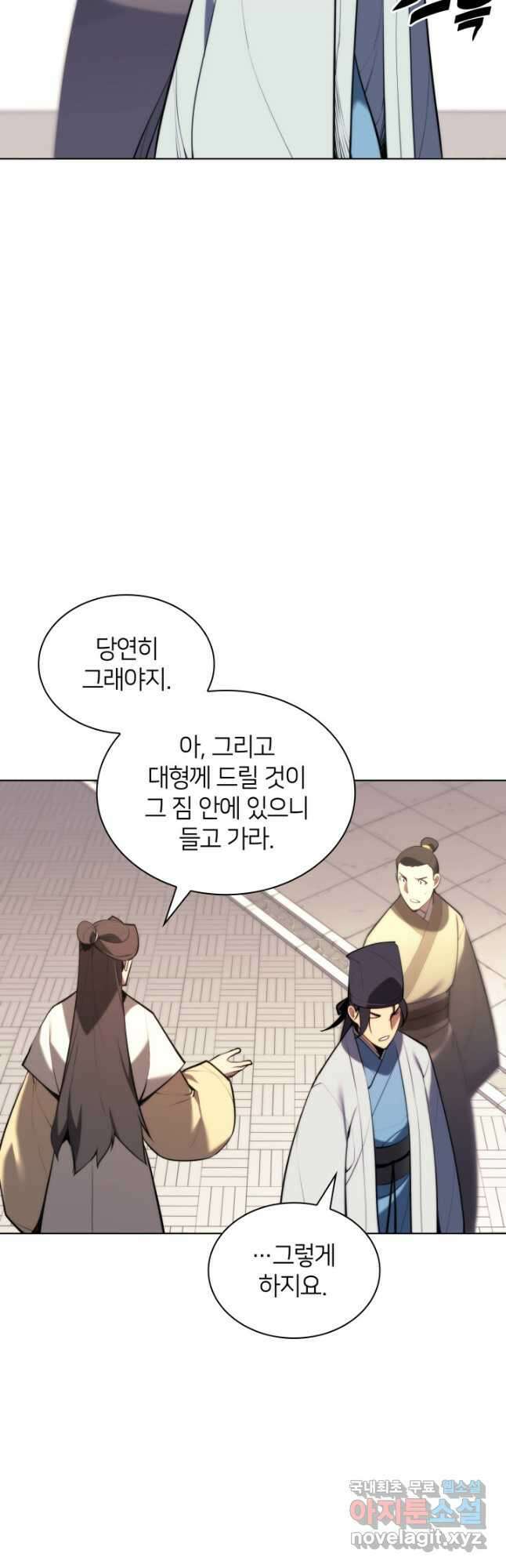 학사검전 57화 14