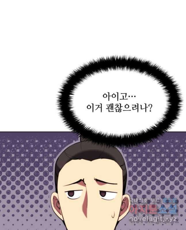 학사검전 57화 15