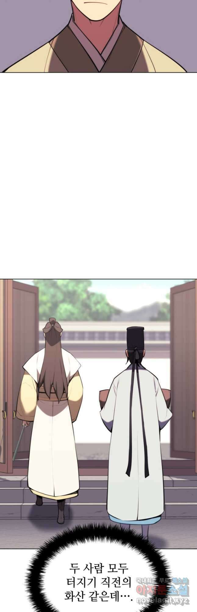 학사검전 57화 16