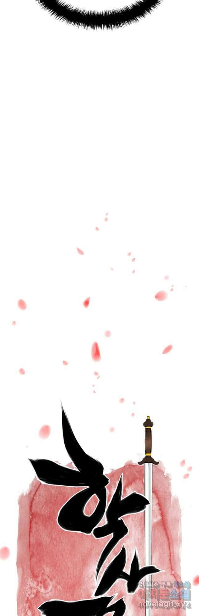 학사검전 57화 17