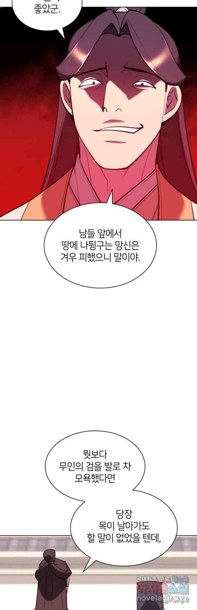 학사검전 57화 25