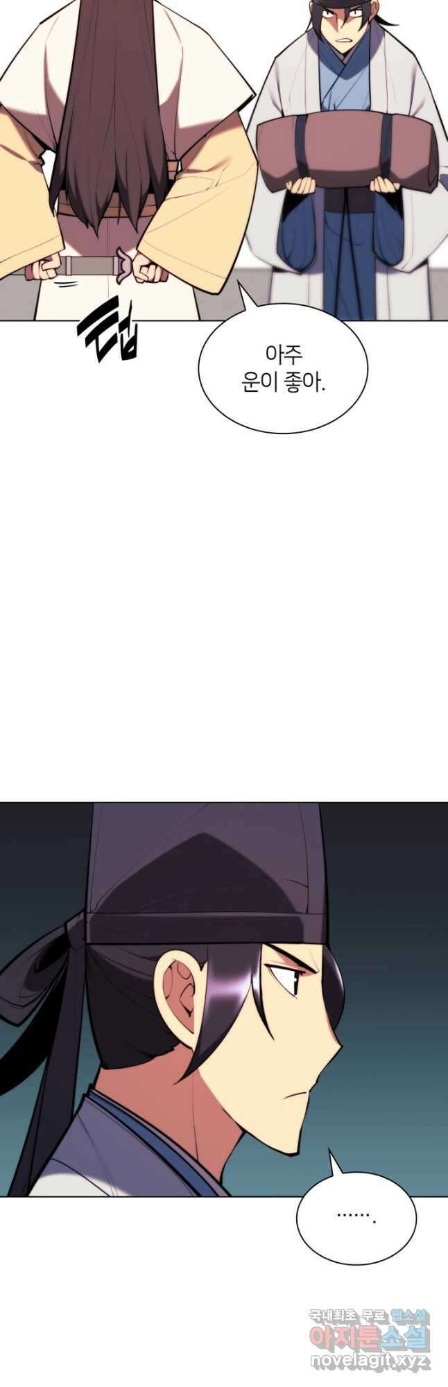 학사검전 57화 26