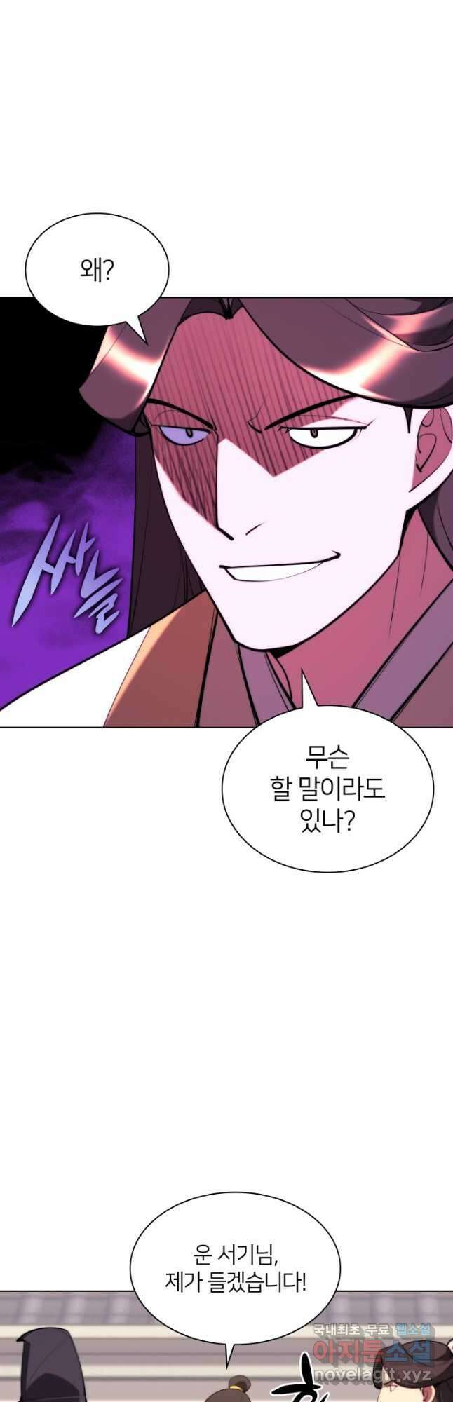 학사검전 57화 27