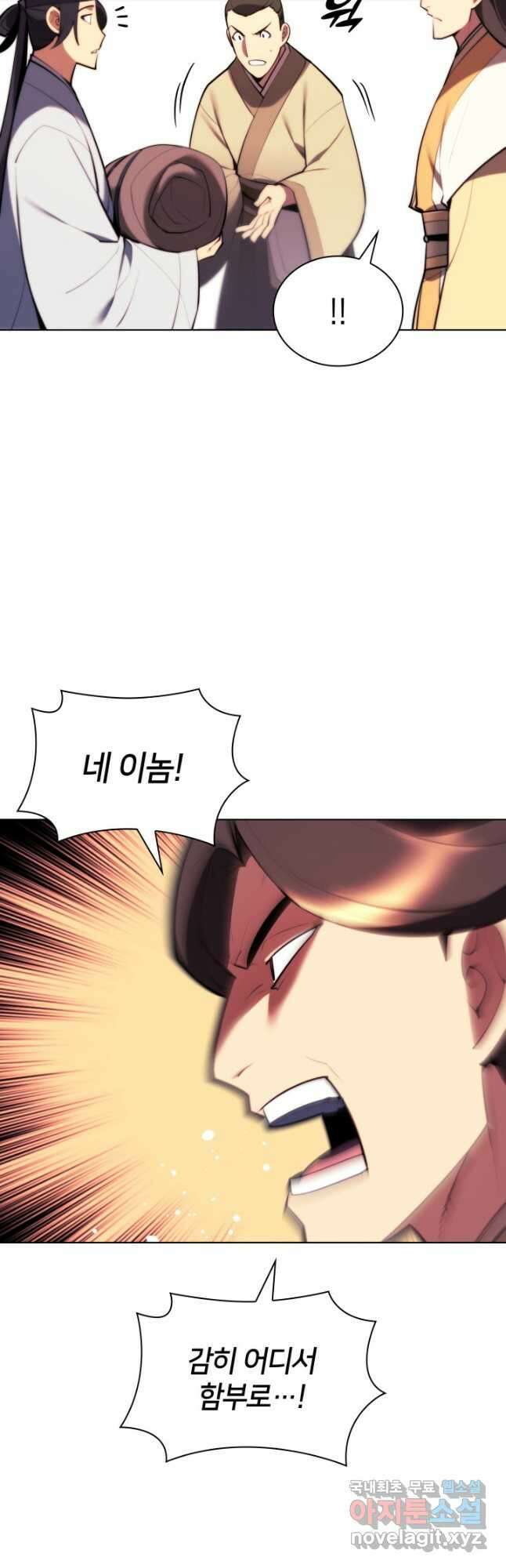 학사검전 57화 28