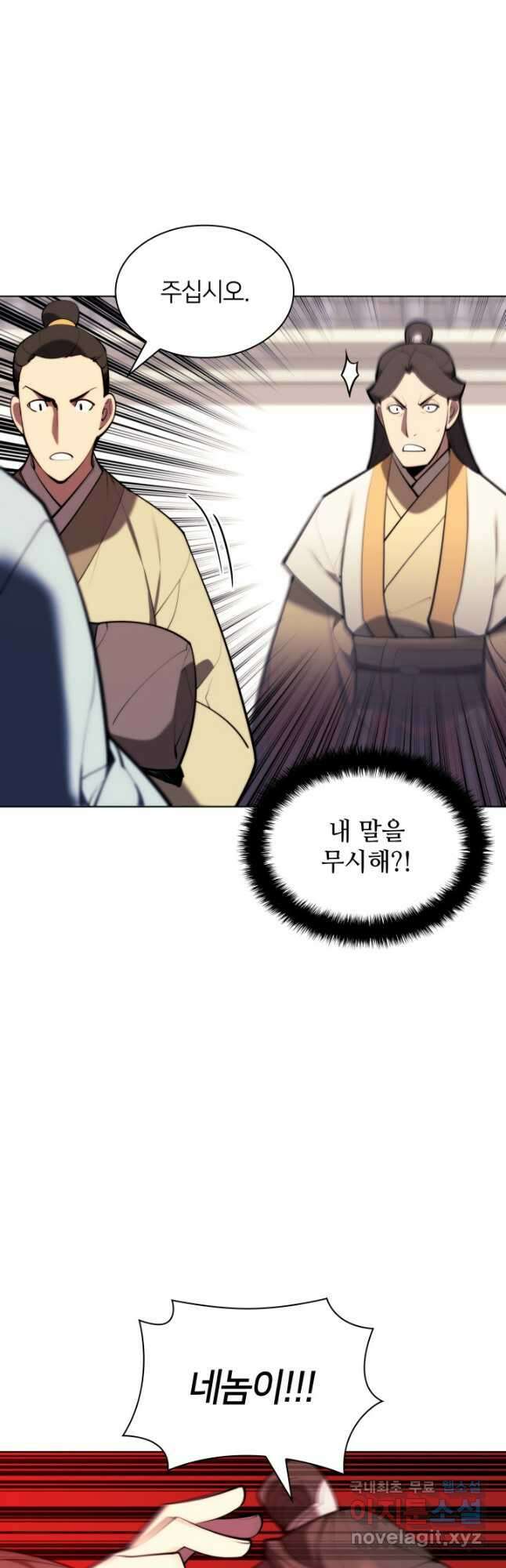 학사검전 57화 29