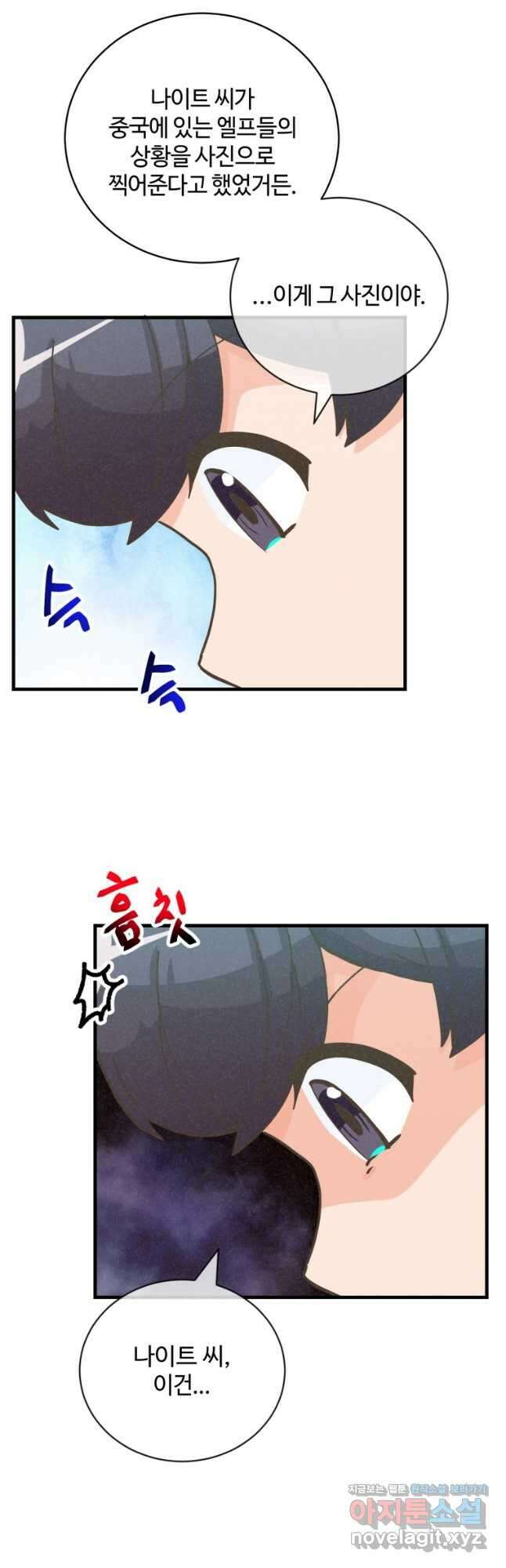 학사검전 57화 30