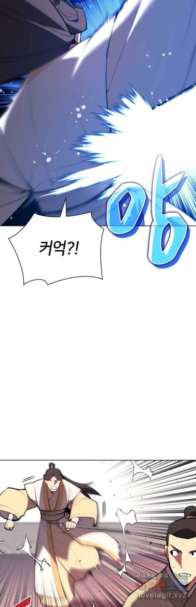 학사검전 57화 32