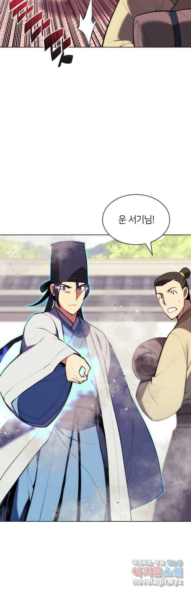 학사검전 57화 33
