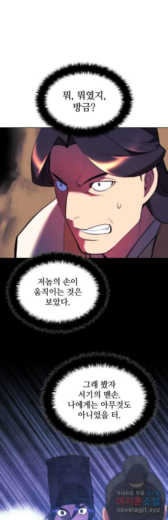 학사검전 57화 34