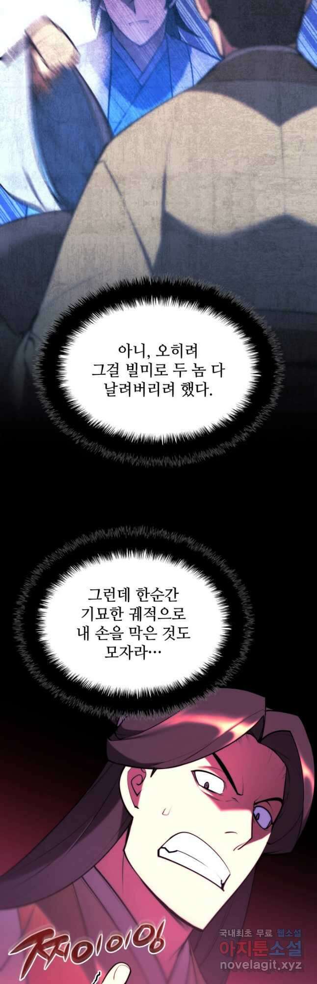 학사검전 57화 35