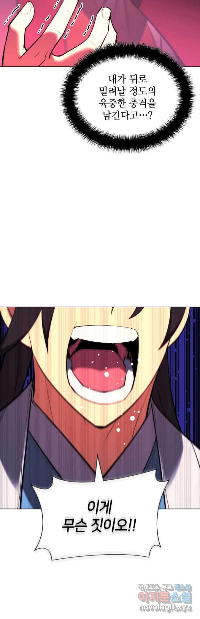 학사검전 57화 36
